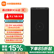小米便攜無(wú)線充電寶10000mAh戶外移動(dòng)電源可上飛機(jī) 10W快充 3臺(tái)設(shè)備同時(shí)充電 適用紅米華為蘋(píng)果手機(jī) 10000mAh 10W 黑色