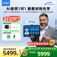 步步高AI學(xué)習(xí)機(jī)S9【國補(bǔ)減500元】接入DeepSeek 教材同步練新課標(biāo) 小學(xué)初中高中全科輔導(dǎo) 官方旗艦