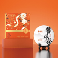 臺皇子整箱裝送禮必備 0度 357mL 1盒 水優(yōu)優(yōu)云渥普洱生茶