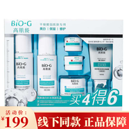 韓束BIO-G高肌能雪白肌優(yōu)選套裝美白祛斑補(bǔ)水保濕水化妝品護(hù)膚全套女 雪白肌六件套（BB版）
