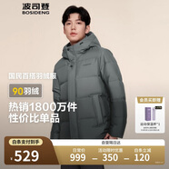 波司登反季冬季羽絨服男短款連帽加厚新國標90絨商場(chǎng)同款百搭外套