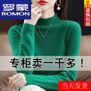 羅蒙（ROMON）25年秋冬新款加厚羊毛衫女寬松大碼毛衣羊.絨衫打底針織衫上衣女 祖母綠 S 【70-85斤】