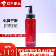 詩(shī)臻泊旗艦正品護膚系列套盒提亮衡膚保濕滋潤補水爽膚水乳液面霜潤膚 紅顏清肌卸妝啫喱