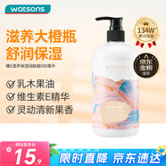 屈臣氏身體乳維E柔滑保濕潤(rùn)膚露500毫升 滋養(yǎng)鎖水身體乳潤(rùn)膚乳呵護(hù)秋天