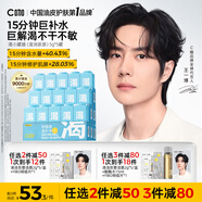 C咖小罐膜清潔泥膜深層控油去黑頭閉口補水保濕提亮涂抹面膜 【深層補水】玻尿酸面膜5罐