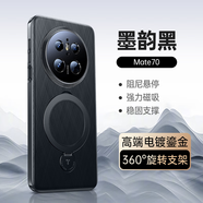 天覺【360°旋轉(zhuǎn)支點(diǎn)殼】適用華為mate70手機(jī)殼MATE70保護(hù)套磁吸素皮鏡頭全包超薄防摔散熱男女士新款