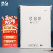 晨光（M&G）文具A4/160g大容量素描紙素描本美術(shù)寫生臨摹初學(xué)生100張加厚MA4A60老師推薦開學(xué)禮物
