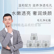 山氧瑪麗官i方三型膠原蛋白原容液蝦青素涂抹面膜光甘草定面霜護膚品旗i艦 毛孔清潔霜