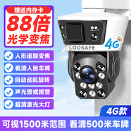 龍視安 龍視安變焦系列攝像頭-502X 60倍超清清變焦監控攝像頭 超遠距離看清1500米 4G版-【送128GB龍視安監控專(zhuān)用儲存卡】