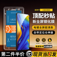 羅姿適用于小米手機鋼化膜防窺膜秒貼盒無塵倉懶人貼膜xiaomi全系列全屏手機保護膜 小米Mix3 秒貼超清款【1片裝】