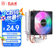 大水牛（BUBALUS）T3Pro CPU風冷散熱器(純銅2熱管/支持Intel/AMD多平臺/9cm炫彩風扇/電腦主機箱散熱/支持1700)