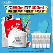 科顏氏（Kiehl's）高保濕身體霜250ml身體乳保濕滋潤秋冬干燥舒緩修護生日禮物