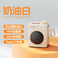 先科2025新款先科藍牙音響高音質(zhì)大音量小型迷你戶(hù)外音箱便攜式插卡U盤(pán)音樂(lè )播放器 奶油白【HIFI級高音質(zhì)+長(cháng)續航+高顏值+超便攜】 官方標配