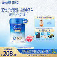美贊臣學(xué)優(yōu)力兒童成長(zhǎng)奶粉鉑金裝700g*6【32大學(xué)優(yōu)營(yíng)養(yǎng) 成就尖子生】