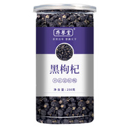 黑枸杞子青海黑構杞黑狗幾枸杞茶不特無(wú)野生寧夏男腎桑葚茶 黑枸杞大罐裝250gX1瓶 共250克
