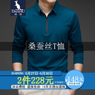 袋鼠 桑蠶絲長袖T恤男春秋季休閑翻領(lǐng)青年純色上衣高檔冰感絲打底衫 寶藍(lán)-1005 XL /175(建議140-160斤)