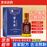 DAGO國藥世家川芎牛膝苗灸液關(guān)節(jié)通經(jīng)活絡(luò)油肩頸腰椎按摩艾灸透骨液