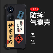 糕糕羊適用暢玩50Plus(5g)手機殼全新升級氣囊四角防摔液態(tài)硅膠男女款超薄防塵保護套個(gè)性文字創(chuàng  )意手機套 簡(jiǎn)約黑【QNJW3073諸事順利】 暢玩50Plus(5g)【＋屏幕膜】