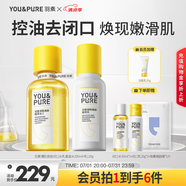 羽素閉口水乳套裝控油去閉口粉刺水乳收縮毛孔濕敷水保濕補水禮物