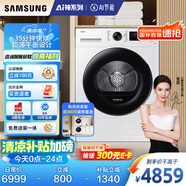 三星（SAMSUNG）AI神干衣機(jī)5系 11KG全自動(dòng)滾筒熱泵烘干機(jī)蒸汽除菌速烘大容量超薄嵌入 白 DV11DGC4A0AESC