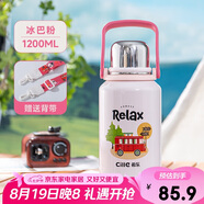 希樂水杯陶瓷內(nèi)膽保溫杯保冷杯1.2L泡茶杯男女車載旅行壺大容量帶提繩