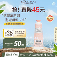 歐舒丹格拉斯橙花護手霜30ml多效保濕護理便攜法國原裝進口禮物