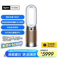 戴森（DYSON）HP09空氣凈化暖風(fēng)扇除甲醛 除異味 暖風(fēng)取暖 多功能三合一家用臥室 白金色