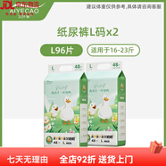 艾葉草（aiyecao）紙尿褲透氣干爽紙尿褲柔軟羽毛男女寶寶專用嬰兒尿不濕拉拉褲 柔軟紙尿褲L碼96·片