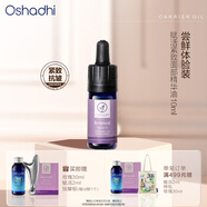 Oshadhi德國O家賦活緊致面部精華油10ml保濕抗皺護膚油按摩油潤膚油禮物