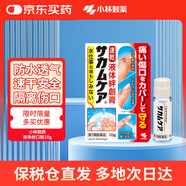 小林制藥（KOBAYASHI）日本進口液體創(chuàng)可貼10g創(chuàng)口貼止血透氣皮外傷擦傷出血皮膚干裂脫皮