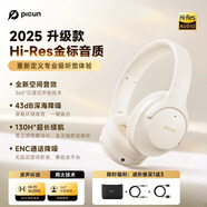 品存（picun） ANC-05L 頭戴式藍(lán)牙耳機(jī)主動(dòng)降噪金標(biāo)音質(zhì)無線手機(jī)電腦游戲耳麥適用于華為小米蘋果 2025升級(jí)款丨130小時(shí)續(xù)航+奶白色