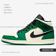 耐克（NIKE）/正品AirJordan1AJ1男子中幫緩震運動籃球鞋 852542-301 凱爾特人 42