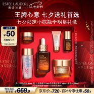 雅詩(shī)蘭黛小棕瓶精華露30ml禮盒緊致護(hù)膚品套裝化妝品禮盒七夕情人節(jié)禮物