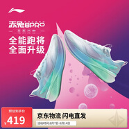 李寧赤兔8 PRO丨棉花糖減震跑步鞋女子25夏季新款運(yùn)動(dòng)鞋ARPV006