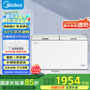 美的（Midea）423升家用冰柜大容量-40度超低溫冷柜冷藏冷凍單溫柜400升以上臥式冰箱BD/BC-423DKEM(E)國家補貼