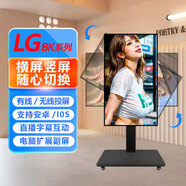 LGBK手機直播大屏顯示器帶貨神器無線投屏抖音移動智能觸控廣告一體機 LED43【旋轉(zhuǎn)支架】長86*寬48cm