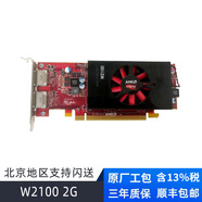 AMD  專(zhuān)業(yè)圖形顯卡 Firepro 圖形顯卡  W2100 2G W4100  W4300 W7100 W8100 W600 工作站主機顯卡 W2100 2G 8cm半高擋片 2*DP 工包