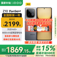 vivoiQOO Z10 Turbo+【國家補貼15%】新品5G電競手機 8000mAh超薄藍(lán)海電池 天璣9400+ iqooz10turbo+ 極地灰 12GB+256GB 官方標(biāo)配