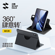 閃魔適用華為matepadair12保護套25/24款matepad air保護套橫豎旋轉全包air12保護殼柔光版通用黑色