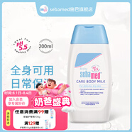 施巴sebamed兒童身體乳嬰兒潤膚乳寶寶護(hù)膚保濕溫和呵護(hù)  德國原裝進(jìn)口 【家庭常備】保濕潤膚乳200ml