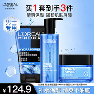 歐萊雅男士護(hù)膚品水能水乳套裝禮盒洗面奶爽膚水補(bǔ)水保濕送男生520禮物 潔面100ml+水凝露120ml+霜50ml