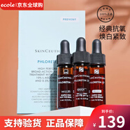 修麗可（SkinCeuticals）杜克CF精華提亮光澤修正泛紅淡化痘印補水保濕 CF精華小樣 4ml *3
