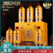 瀏陽(yáng)河酒·龍瓷盛世十二生肖紀念版（手提仿皮箱）濃香型52度500ML*6瓶 52度 500mL 6瓶