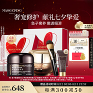 毛戈平魚子醬面膜黑霜涂抹面膜保濕面霜潤膚護(hù)膚品禮盒七夕情人節(jié)禮物