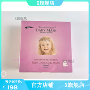 OQ【官方】7年口碑溫妮嬰兒面膜女10片補(bǔ)水保濕淡化痘印提亮蠶絲 2盒溫妮嬰兒面膜
