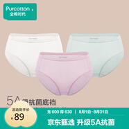 全棉時(shí)代內(nèi)褲女三角褲女士中腰高腰【基礎(chǔ)5A抗菌】95棉不變形不悶汗3條裝