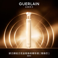 嬌蘭（Guerlain）御廷蘭花金致煥采精華液30ml(替換芯)護(hù)膚品禮盒生日禮物送女友
