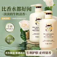 JENSY牛奶嫩沐浴露白女持久留香72小時家庭裝滋潤光滑保濕正品官方品牌