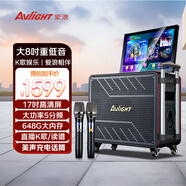 愛(ài)浪（Avlight）D81廣場(chǎng)舞音響視頻一體機(jī) 戶外K歌智能藍(lán)牙拉桿音箱 家庭ktv音響套裝 卡拉OK點(diǎn)歌機(jī)
