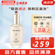 后（The history of Whoo）后天氣丹套裝花獻(xiàn)華泫水乳霜精華眼霜套盒皇后套裝女禮盒護膚品 天氣丹pro乳液110ml